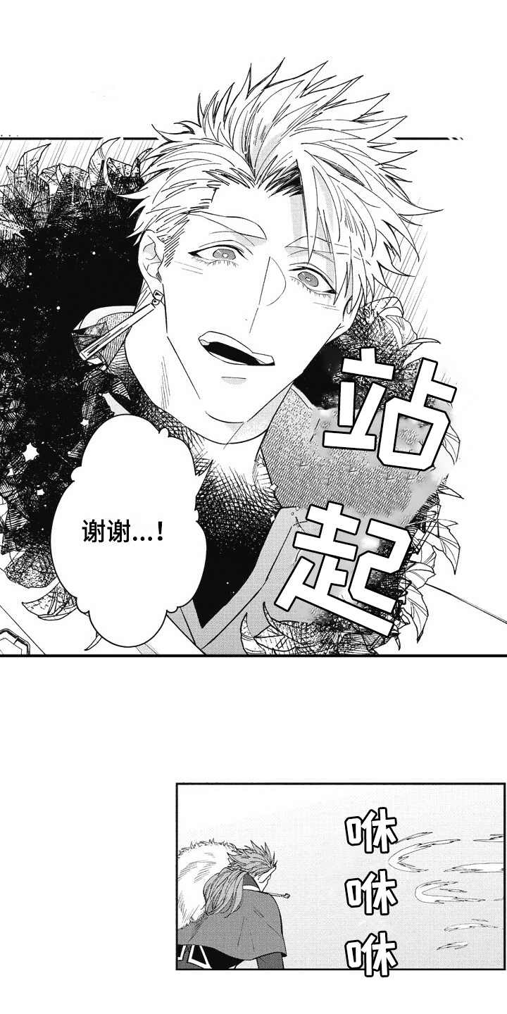第18章：害羞15