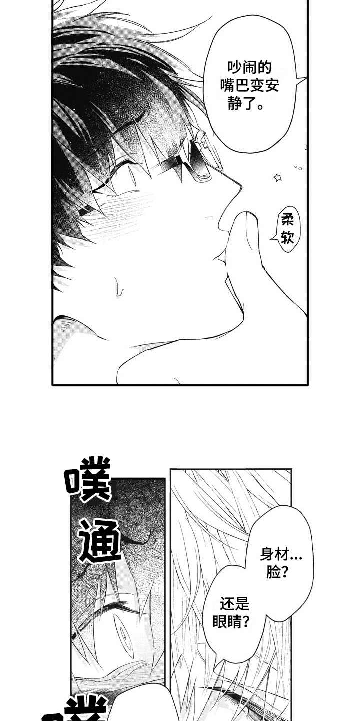 第8章：操控者8