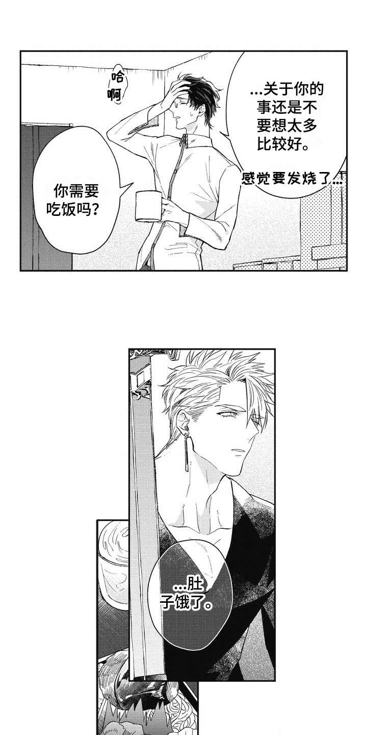 第5章：换装7
