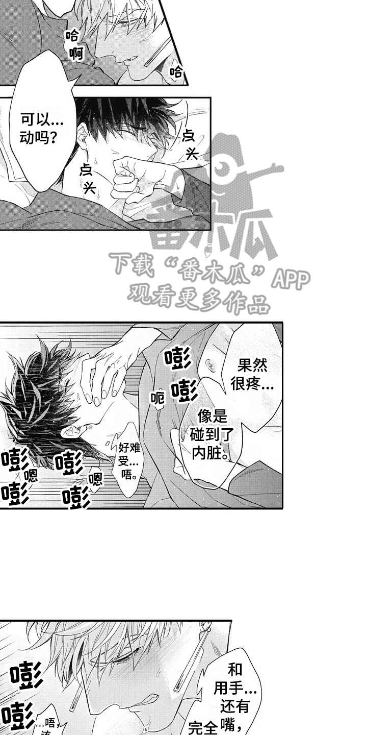 第20章：很开心1