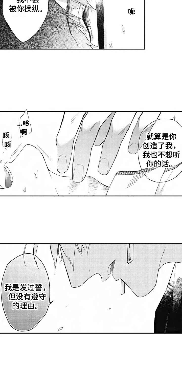 第9章：生气2