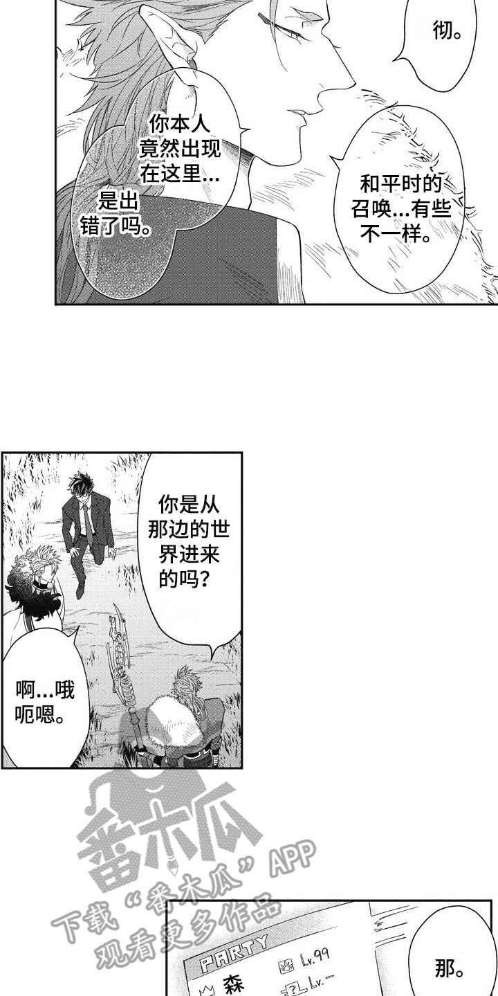第10章：游戏世界11