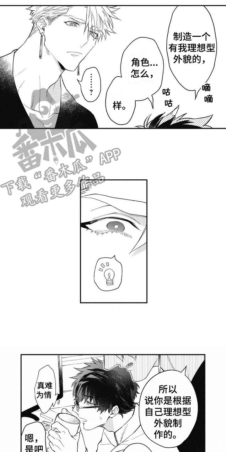 第8章：操控者5