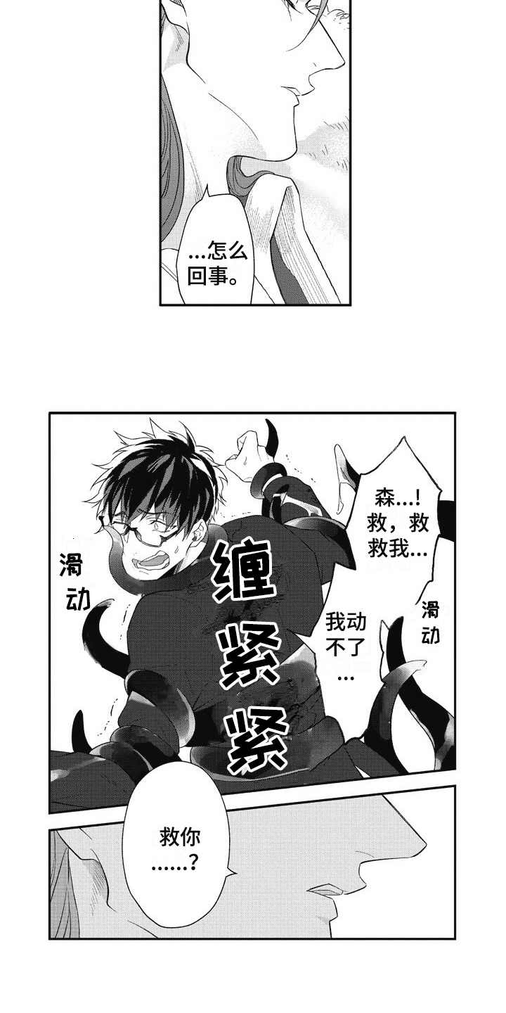 第11章：小怪12