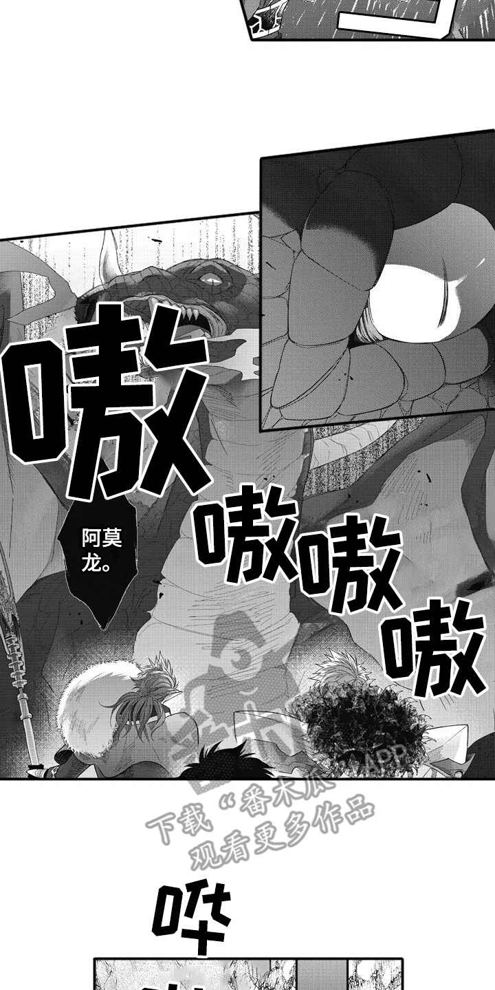 第13章：稀有怪物5