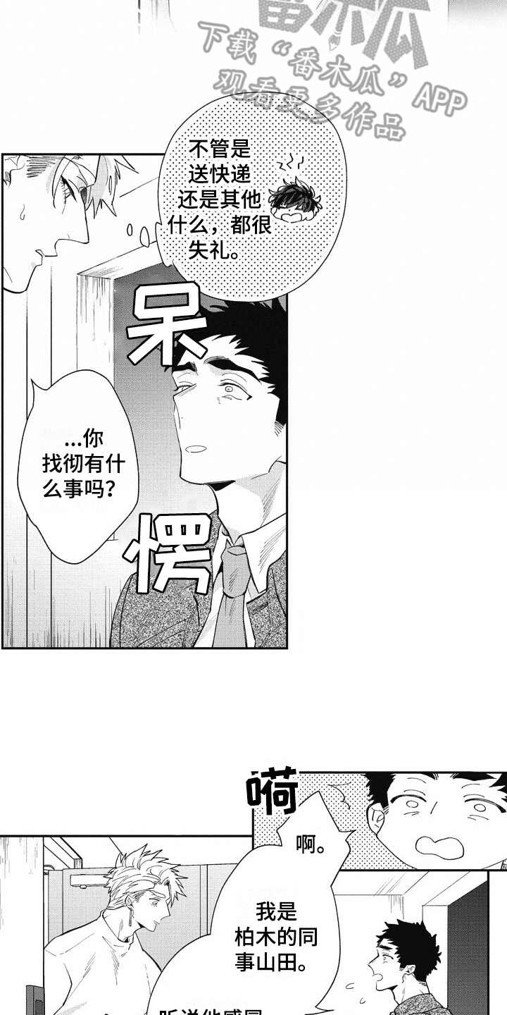 第27章：照顾（完结）12