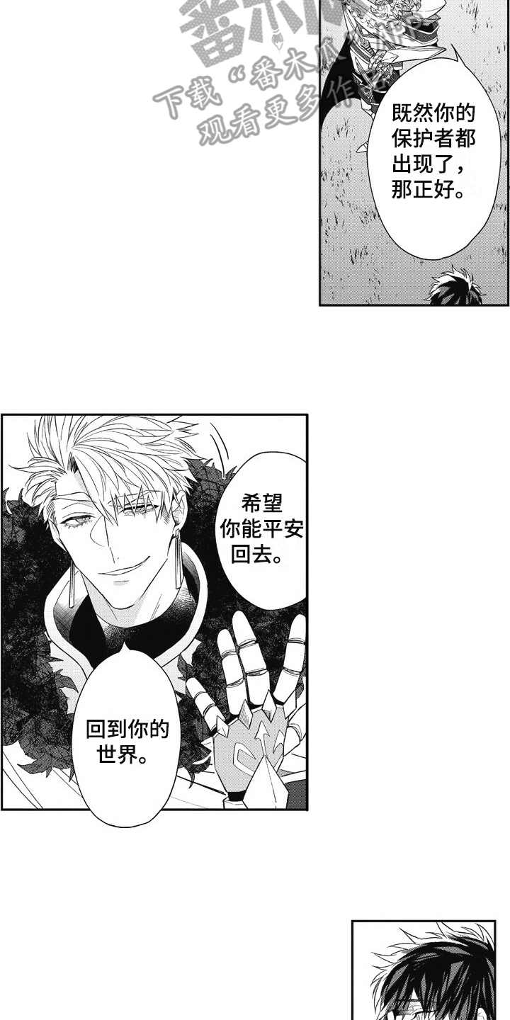 第11章：小怪2