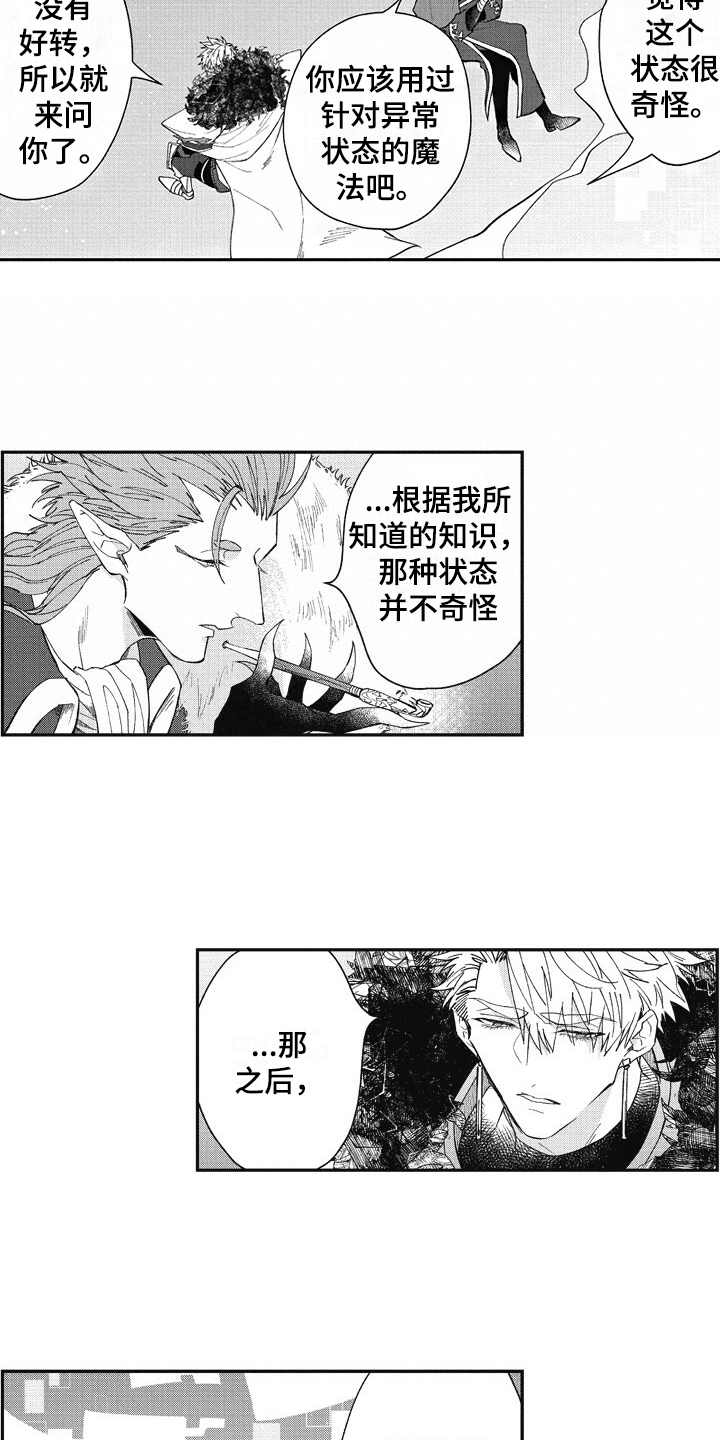 第18章：害羞11