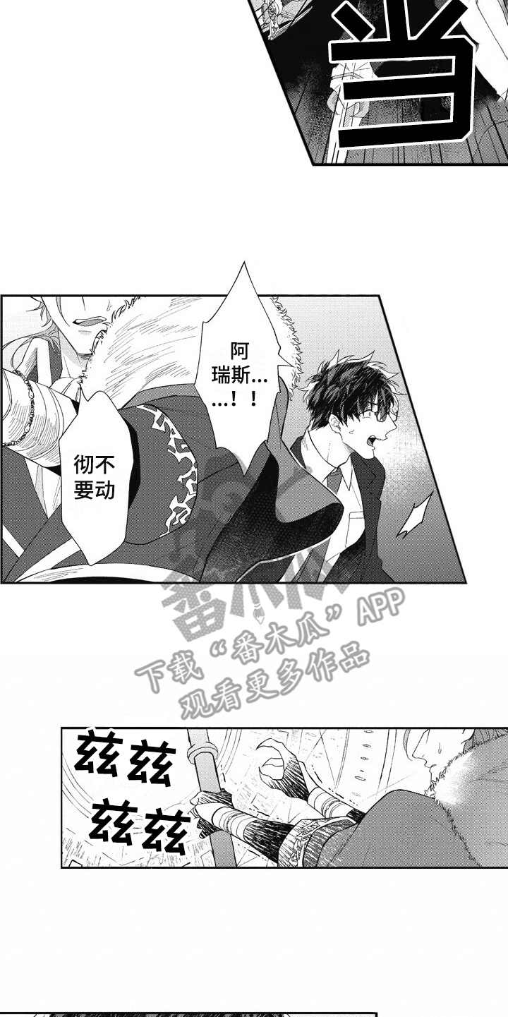 第13章：稀有怪物9