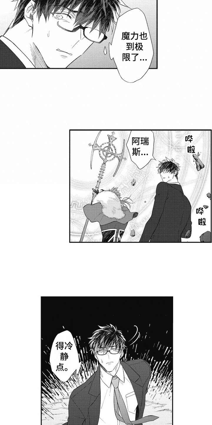 第13章：稀有怪物10