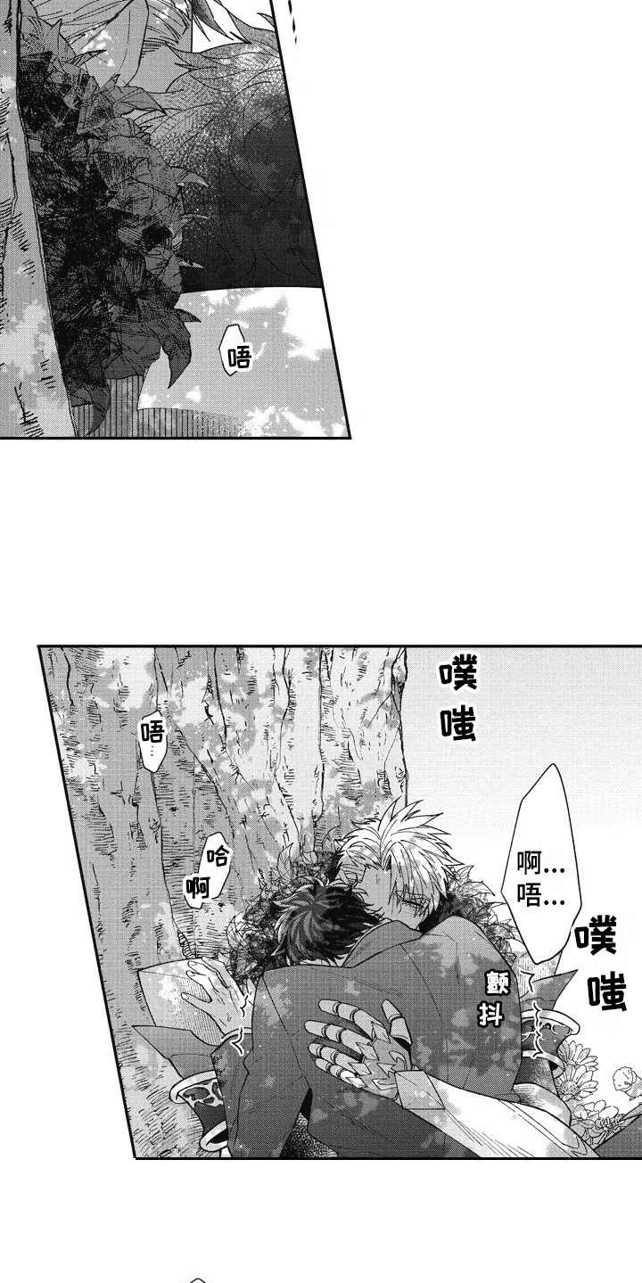 第24章：心意5