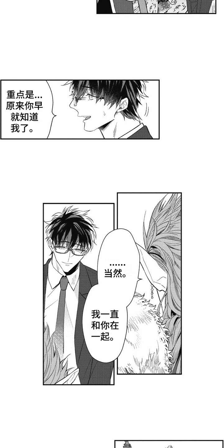 第11章：小怪7