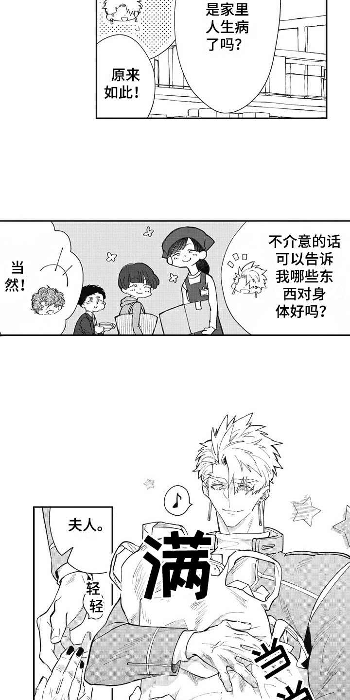 第26章：跑腿11