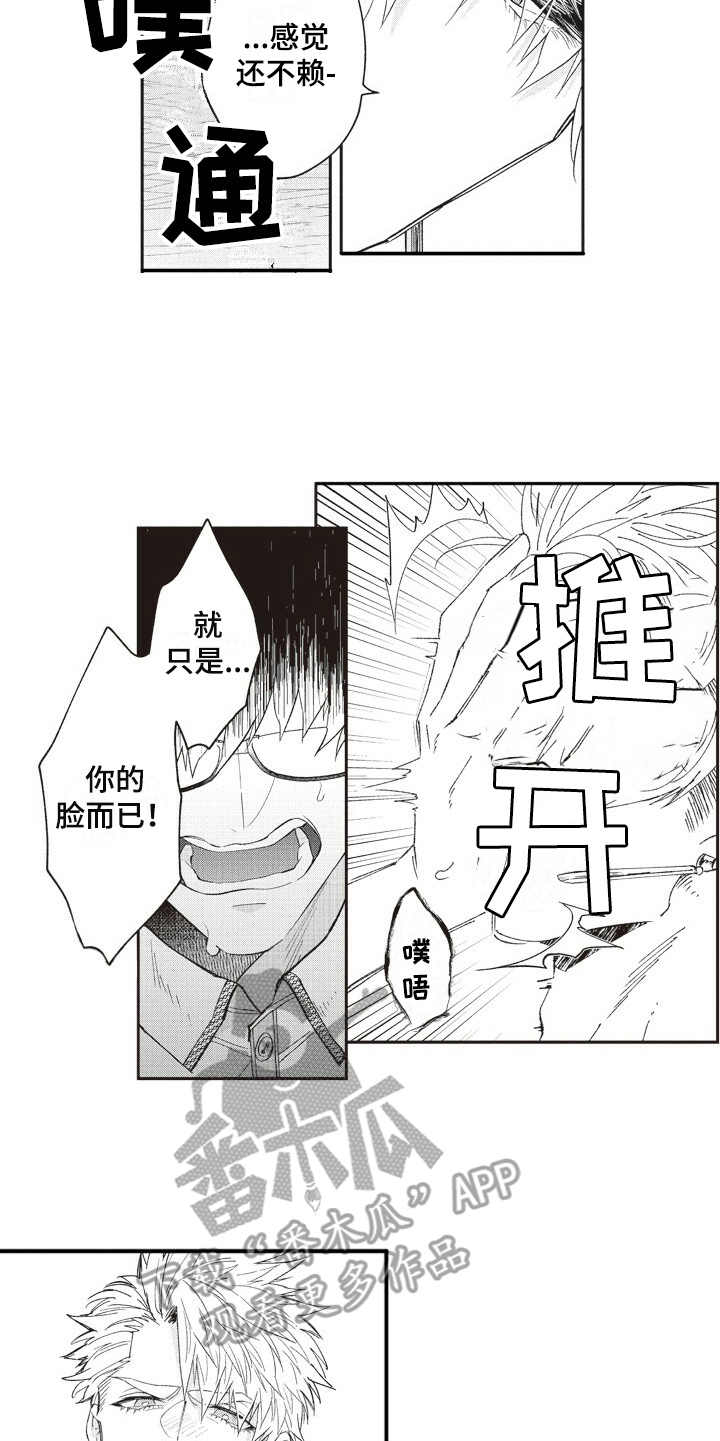 第8章：操控者9