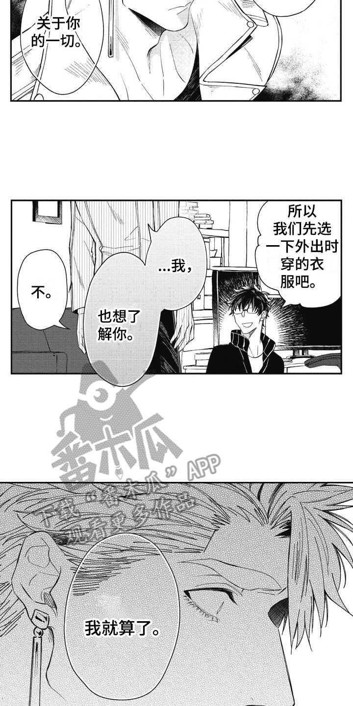 第21章：想要了解10