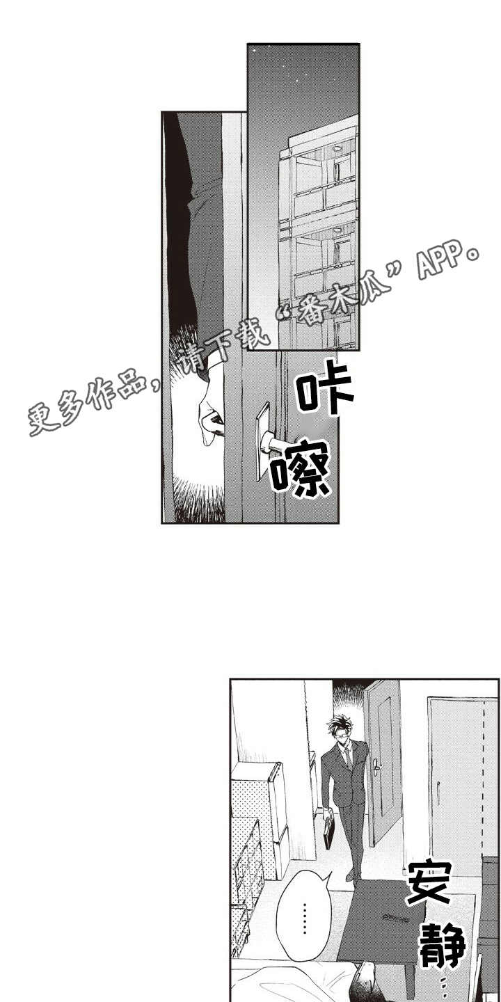 第15章：像梦一般8