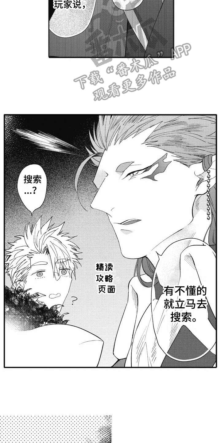 第18章：害羞13