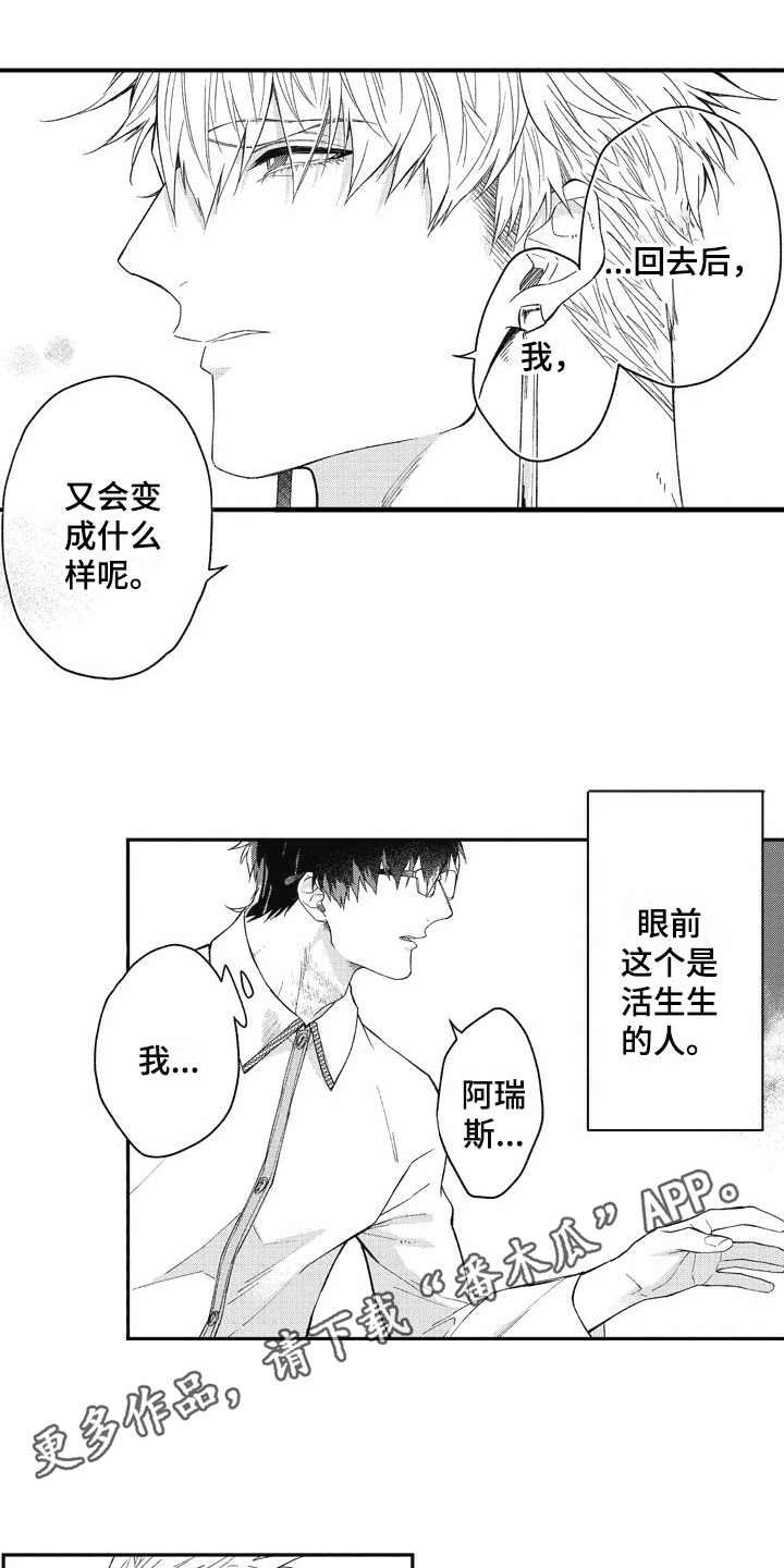 第9章：生气7