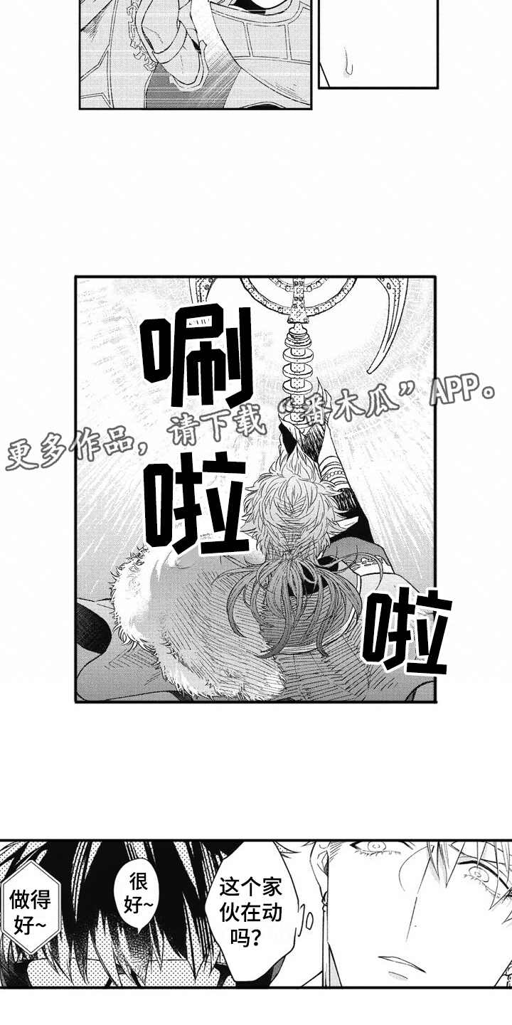 第7章：妨碍4