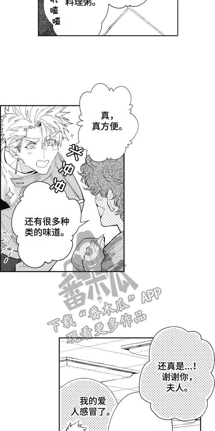 第26章：跑腿10