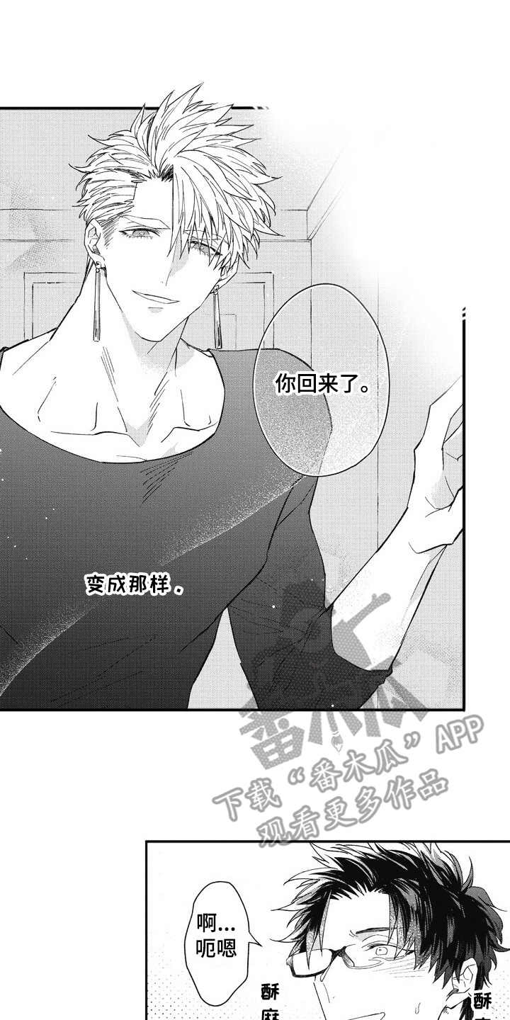 第16章：回来了14