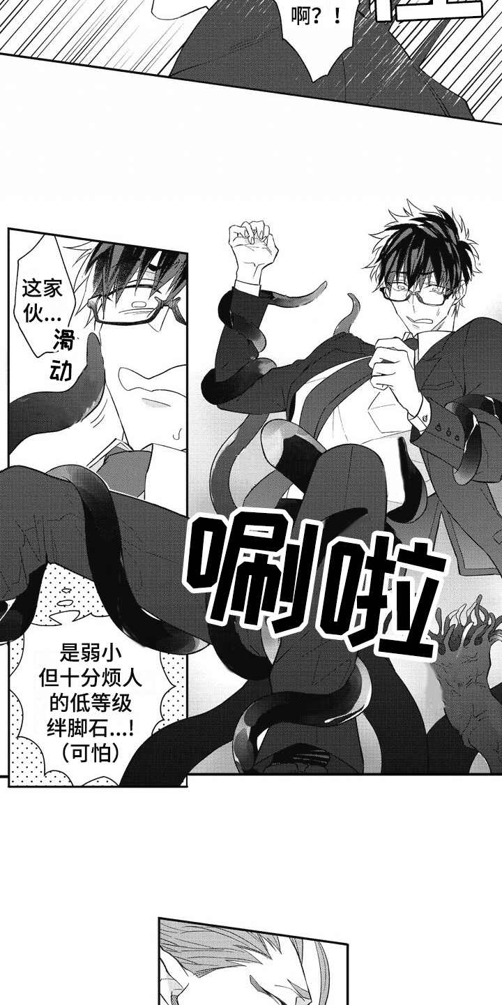 第11章：小怪11