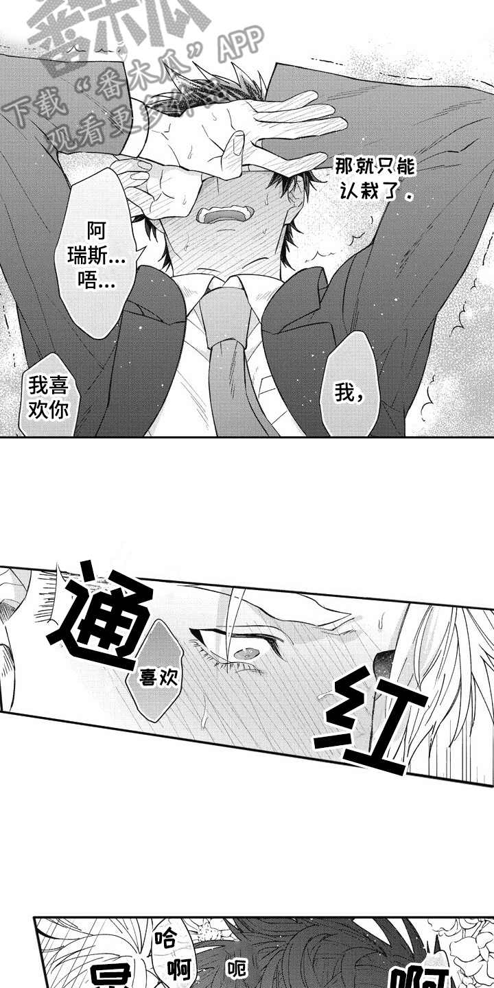 第24章：心意11