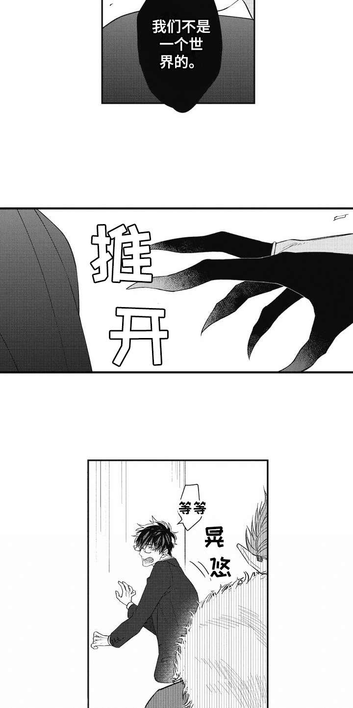 第15章：像梦一般4