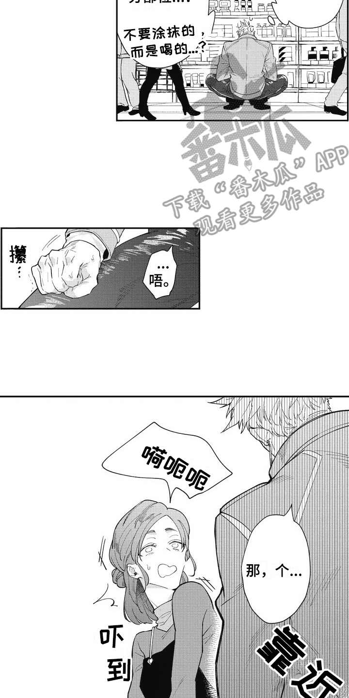 第26章：跑腿1