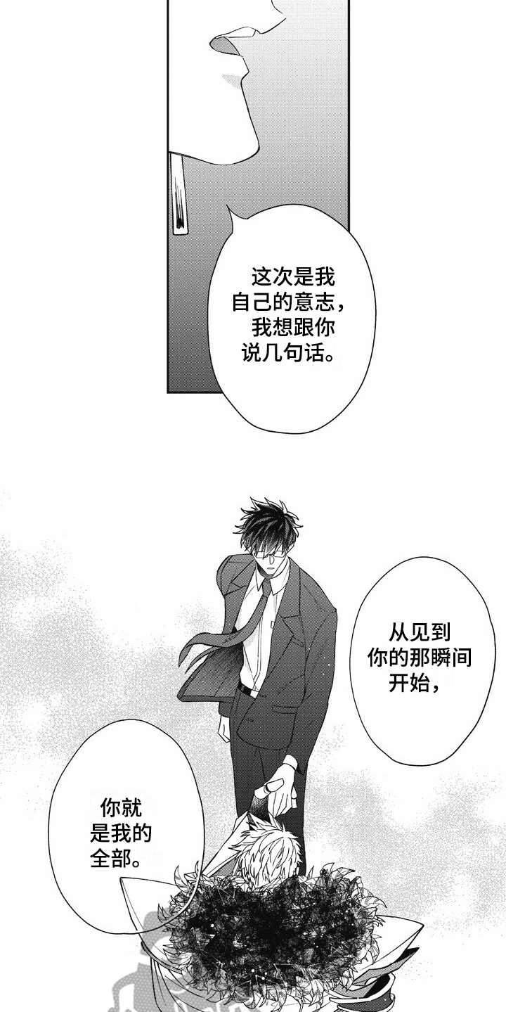 第23章：美景5