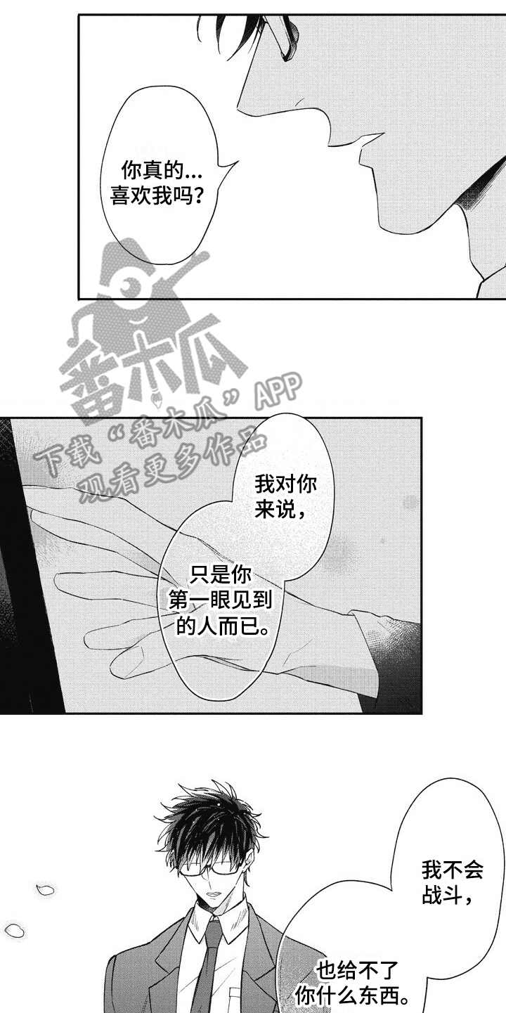 第23章：美景12