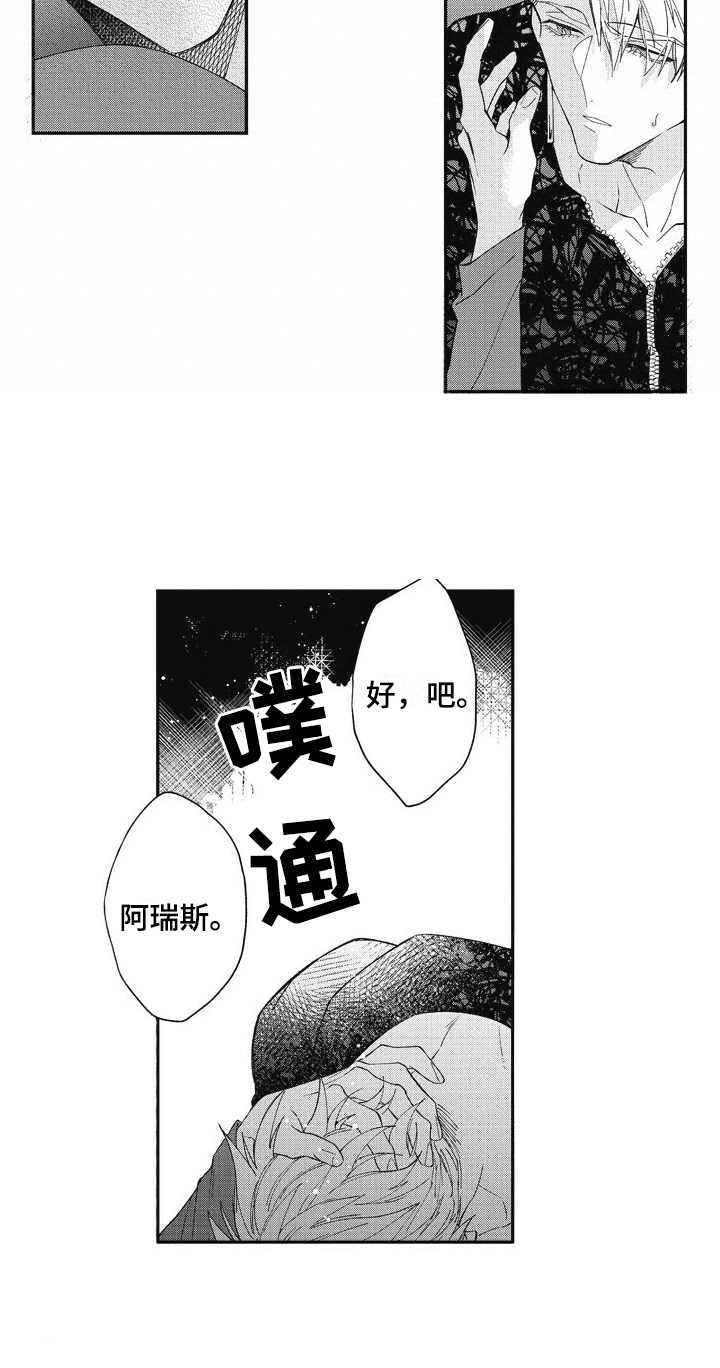 第19章：获得允许12
