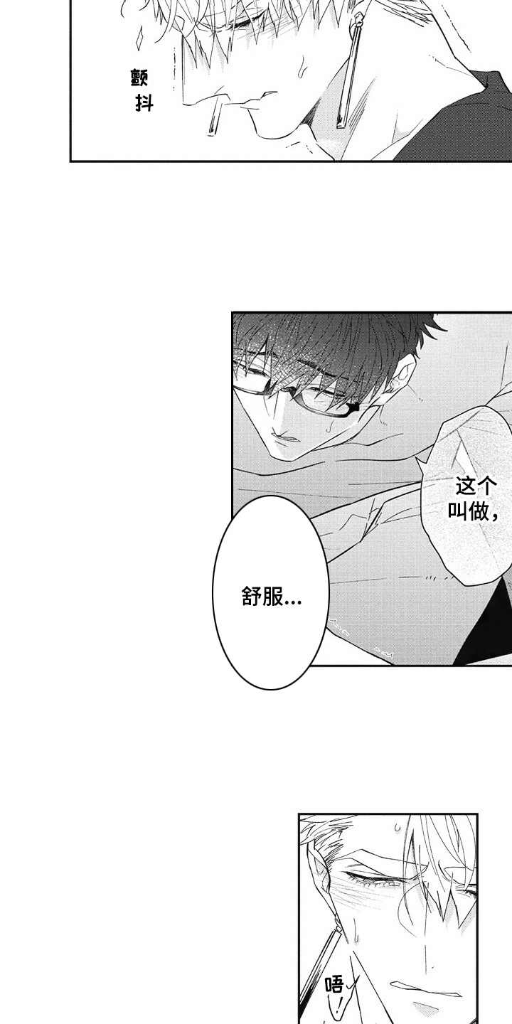 第17章：懵懂11