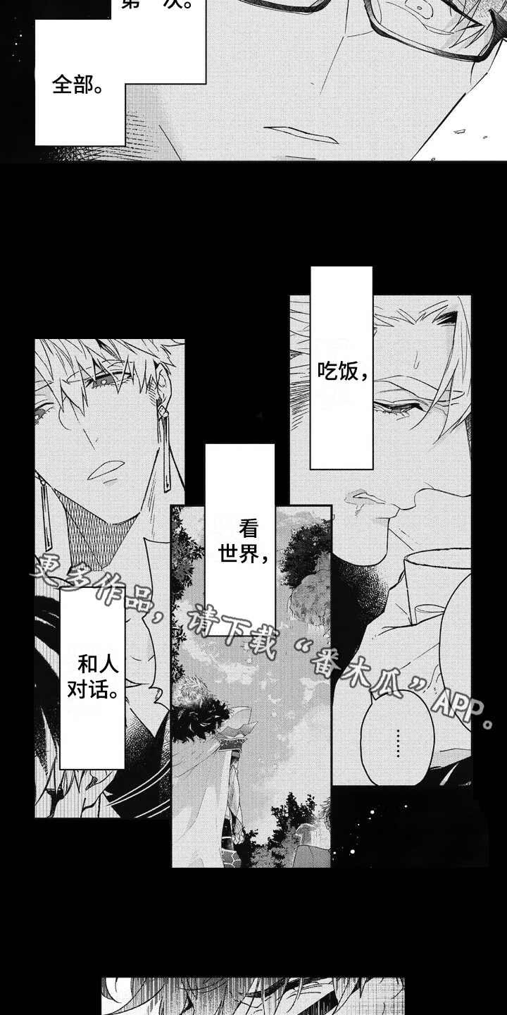 第21章：想要了解3