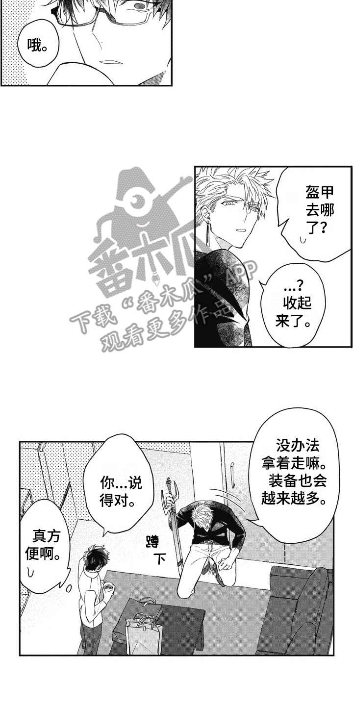 第5章：换装6