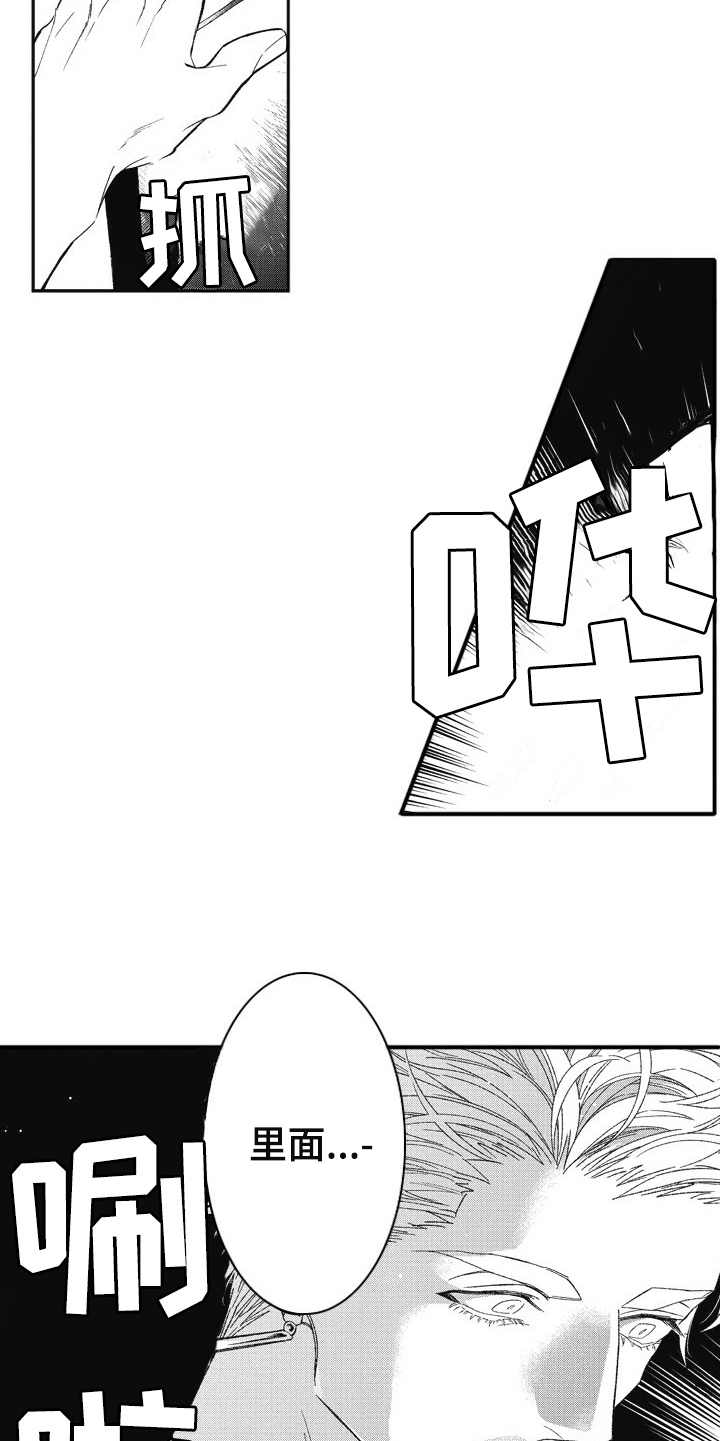 第9章：生气9