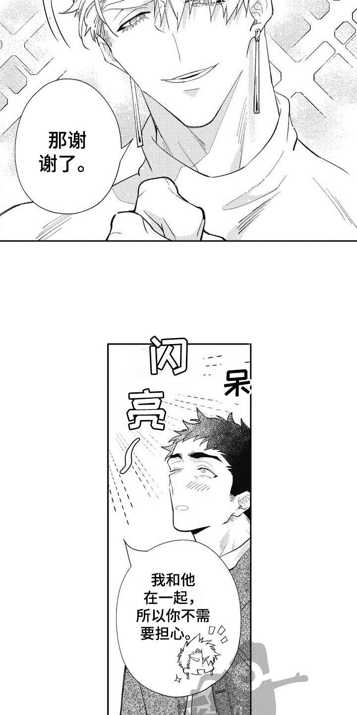 第27章：照顾（完结）14