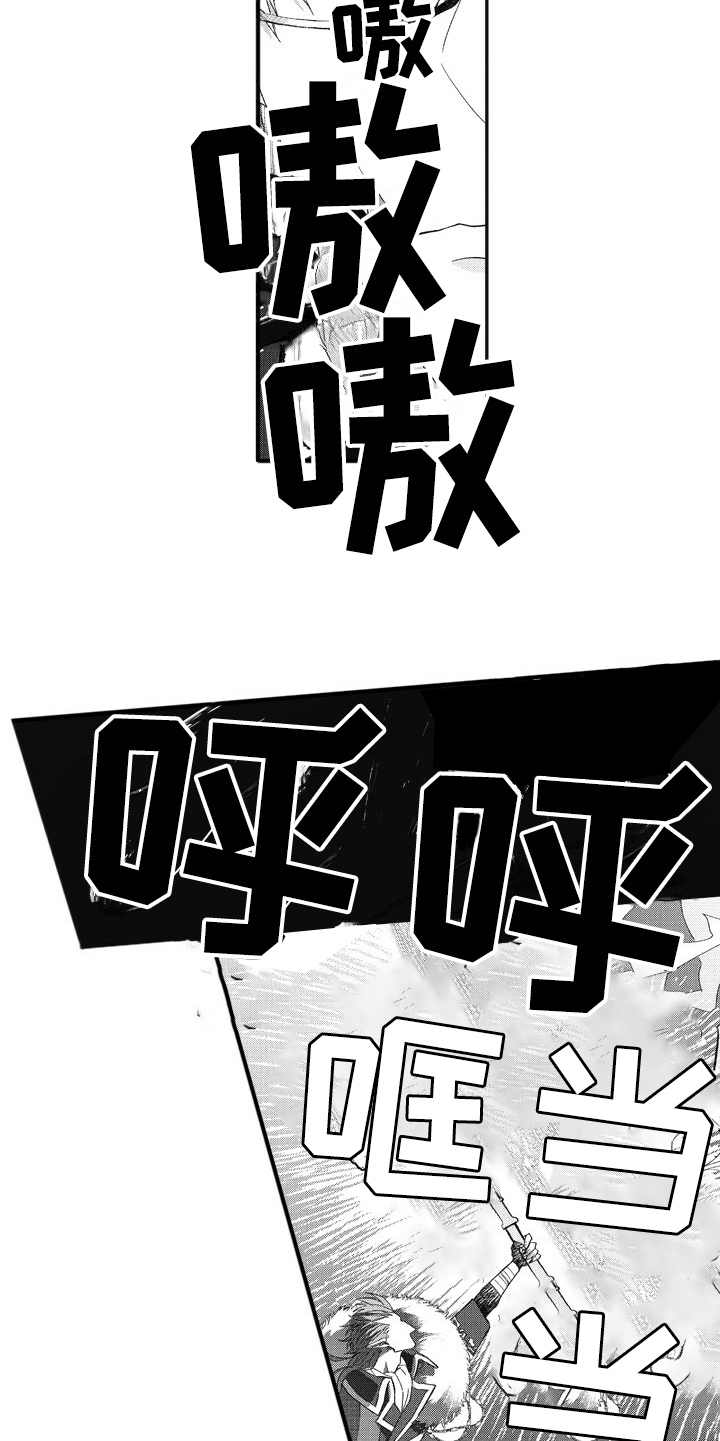 第13章：稀有怪物4