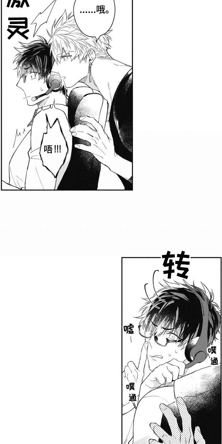 第6章：太帅了9