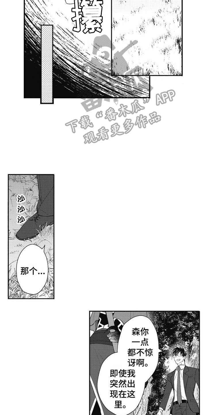 第11章：小怪6