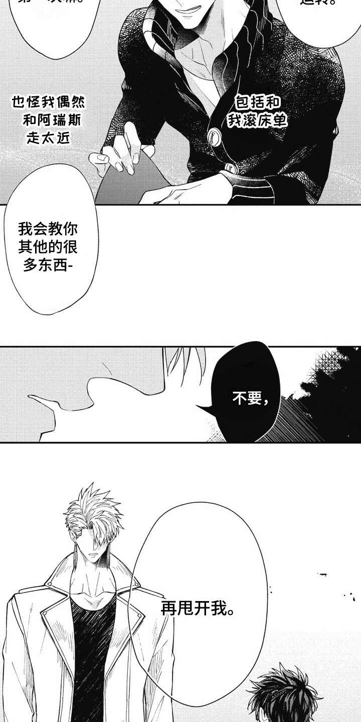 第21章：想要了解12