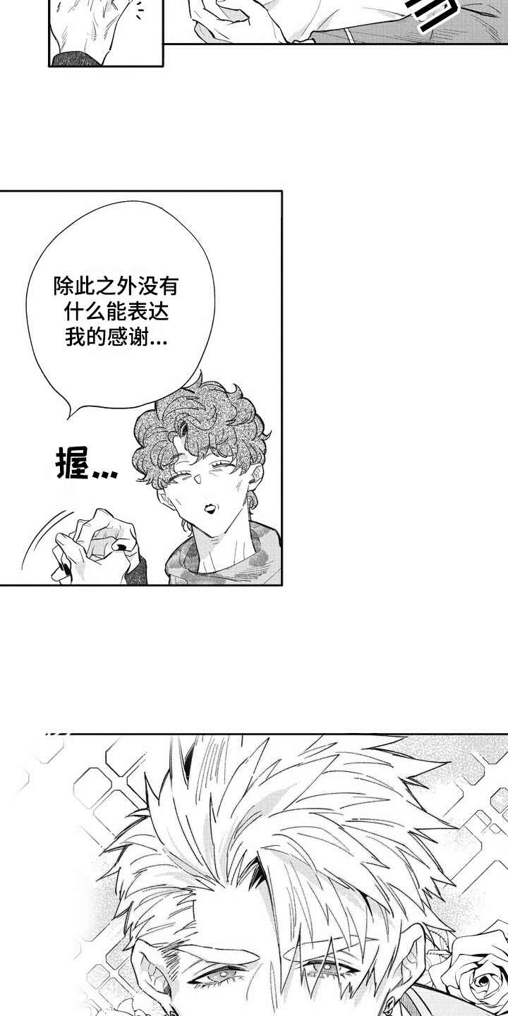 第26章：跑腿12