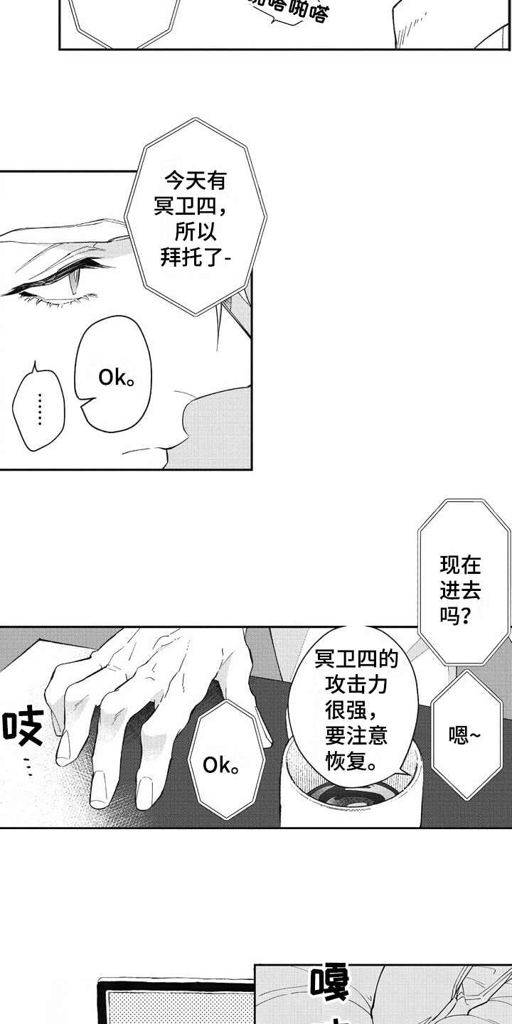 第6章：太帅了7