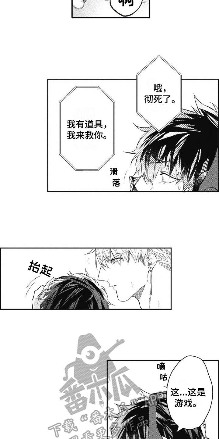 第7章：妨碍1
