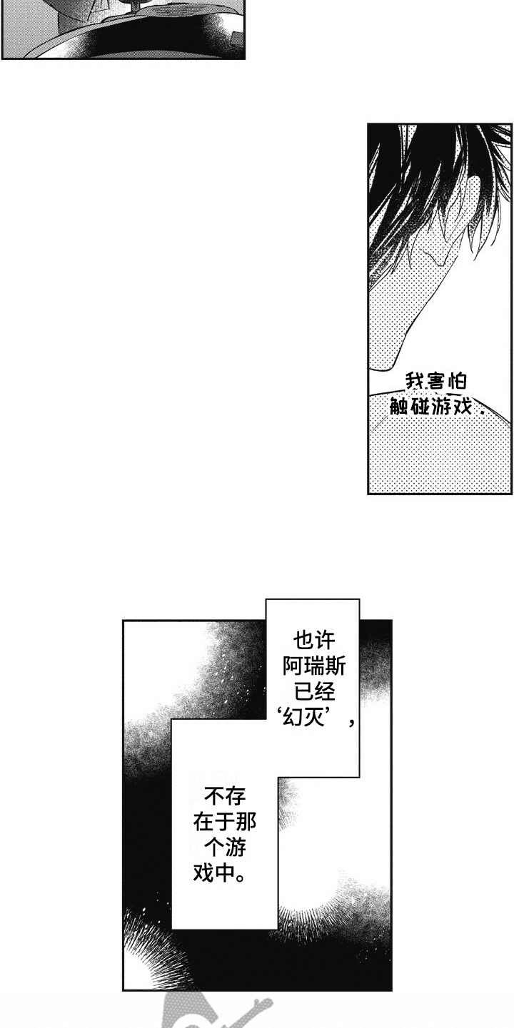 第15章：像梦一般12