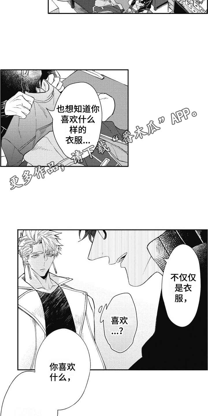 第21章：想要了解8