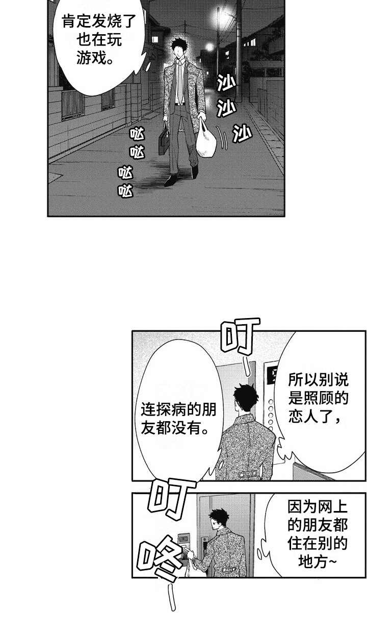 第27章：照顾（完结）10