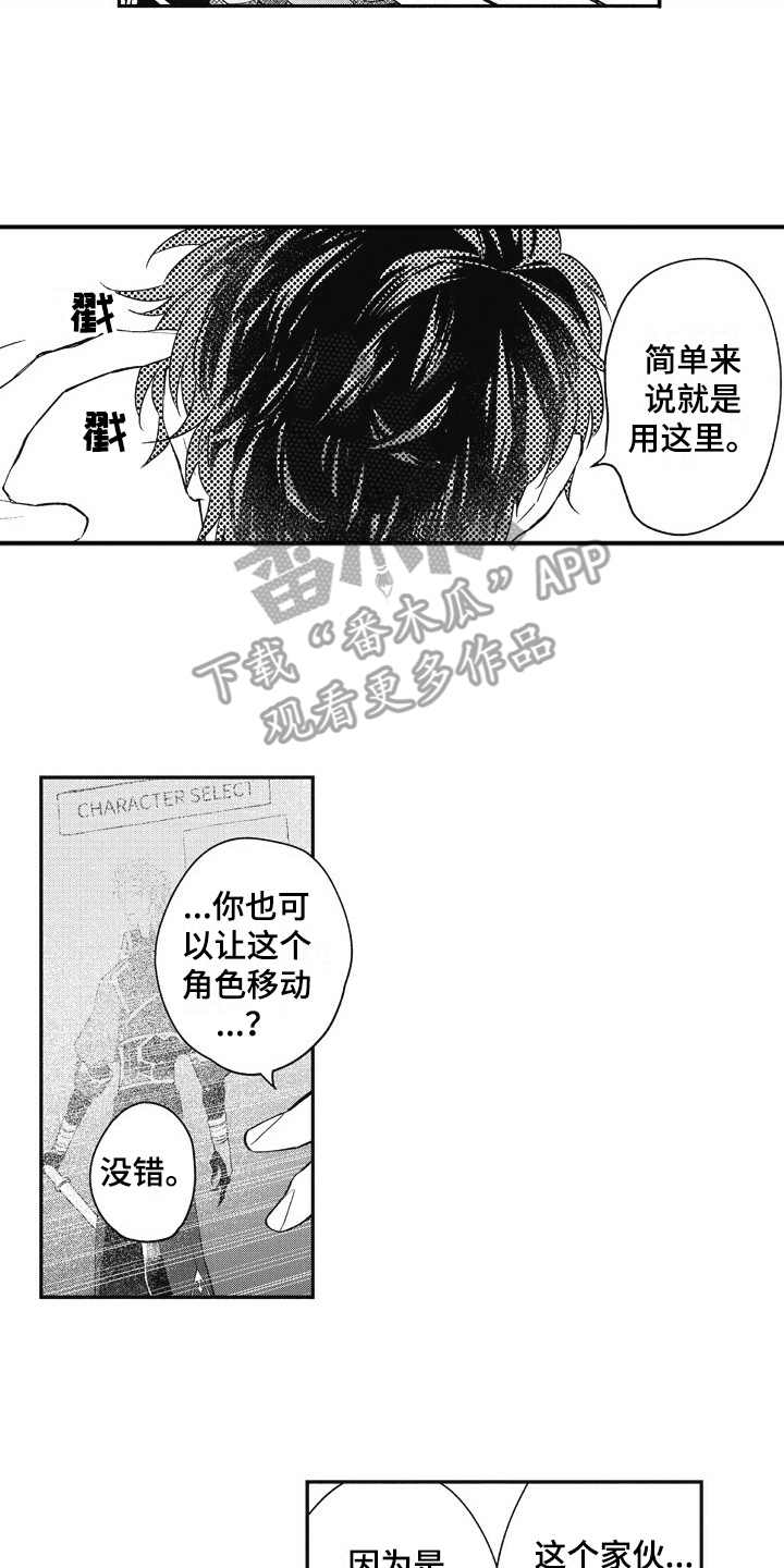 第8章：操控者1