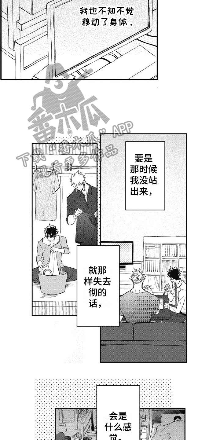 第16章：回来了12