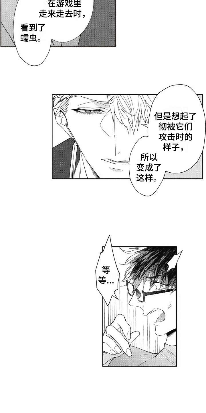 第17章：懵懂7